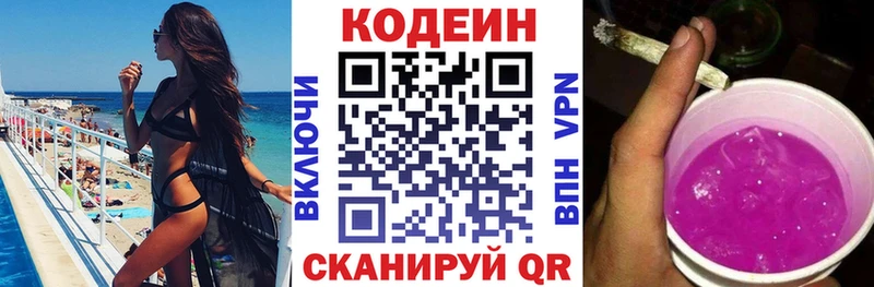 кракен как войти  Химки  Codein Purple Drank 