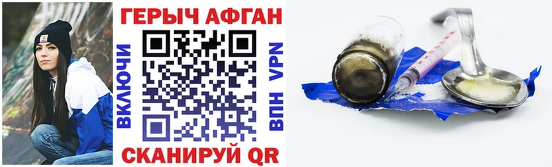 ГЕРОИН Афган наркотики Химки